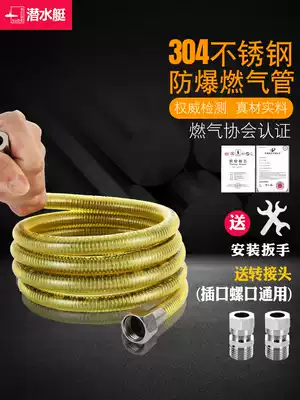 Gas tube gas furnace pipeline special liquefied gas high pressure explosion-proof stainless steel household metal corrugated hose