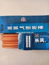 Carbon Rod Carbon Arc Planing Carbon Rod 6mm 8mm 10mm 7mm Length 355mm Carbon Rod Brand