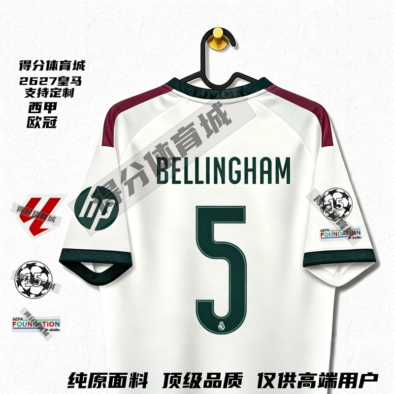 2627 Real Madrid Home Jersey Champions League Football Uniform Mbappe B. Silva Bellingham Vinicius Ndiorek 2627 Real Madrid Home Jersey Champions League Football Uniform Mbappe B. Silva Bellingham Vinicius Ndiorek