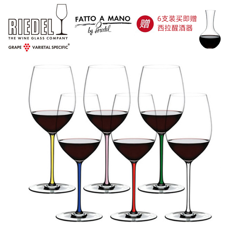 Austria Riedel bright series handmade cup high foot red wine glass Color cup rod Bordeaux Burgundy cup