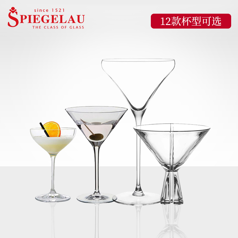 German imports Spiegelau Creative Crystal Glass Martian Magniti Cocktail Glass-style Bar