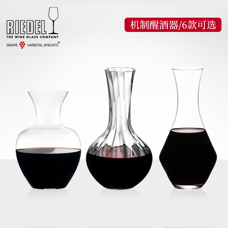 Austrian Riedel Lidor imported crystal red wine decanter Siramelo wine container mechanism wine dispenser