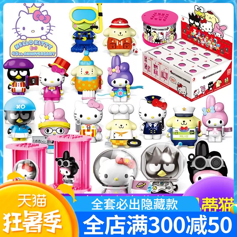 Игрушка Hello Kitty — юбилейный минифигурный конструктор, слепой бокс, разные наборы