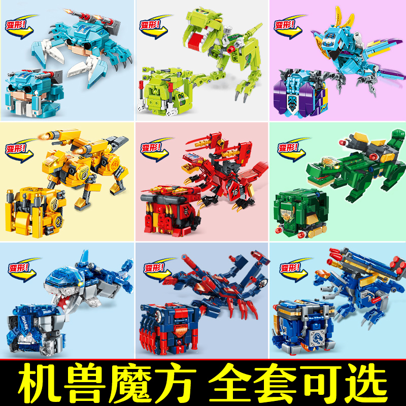 Enlightenment Robot Rubik's Cube Deformed Dinosaur Building Blocks Superset Change Puzzle Assembled Grade Boy Toys Children's Birthday Gift