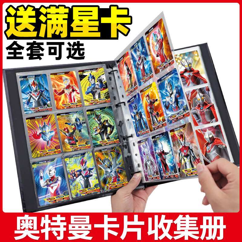 Card tour Ultraman card book Full set of 3d Otter card toy card pack Black Diamond edition Gold card collection collection book