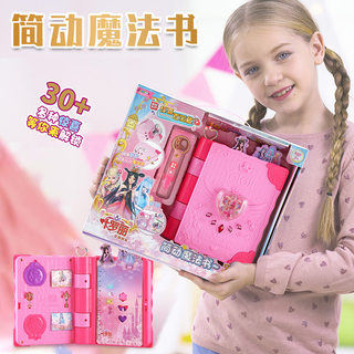 Simple surprise treasure box magic book birthday gift ye luoli children's toy blind box princess little girl 3 years old 6