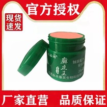 Ringworm Liwang herbal cream ointment to treat jock itch eczema itching skin special effect external ointment thigh antibacterial ointment