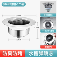 [Общее на кухне] 304 Утечка раковины из нержавеющей стали.