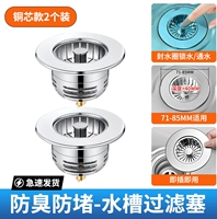 2 Установка [Kitchen Universal]