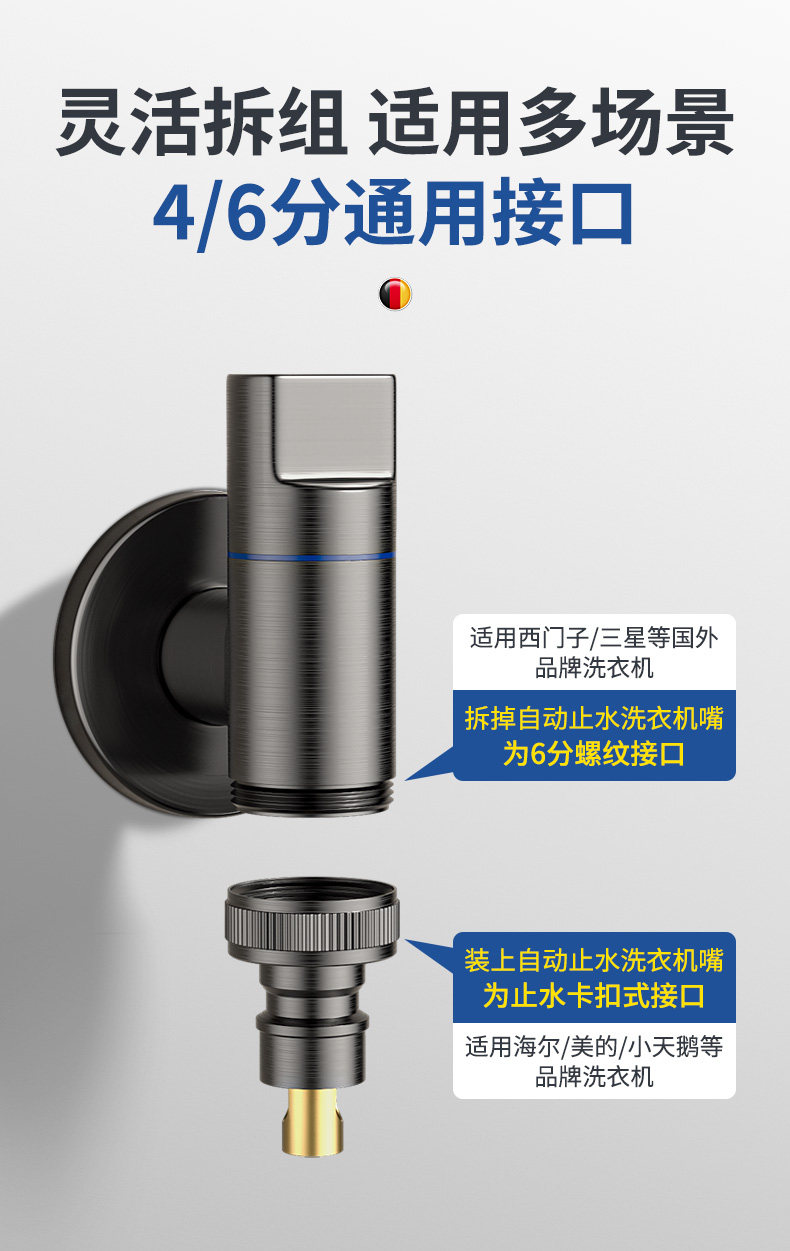 All-copper Angle valve washing machine faucet automatic water stop valve special snap-off joint drum automatic 46 points universal undefined