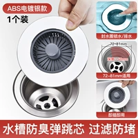 [Common Kitchen] Стандартное гальваническое