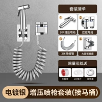 Серебряный маленький комплект из нержавеющей стали, 3м