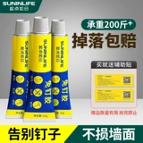 Мощный клей без ногтей без отверстия Клей Структурный Клей Стенная плитка для ванной комнаты