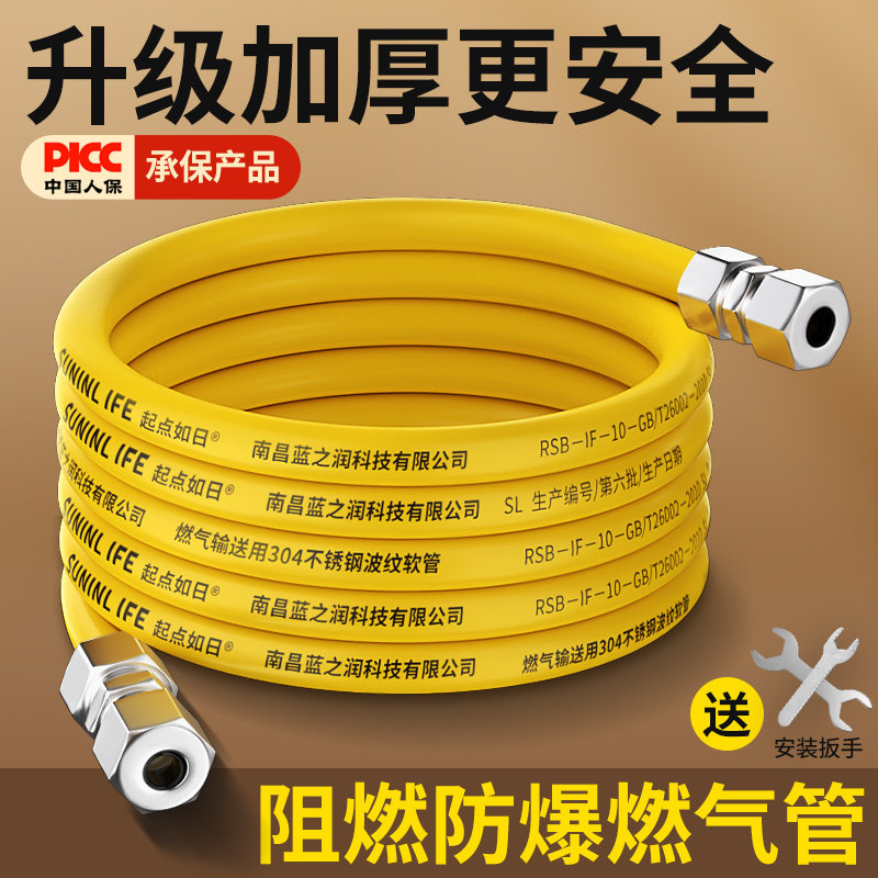 Special household explosion-proof gas pipe metal hose for natural gas fuel gas pipe stainless steel bellows gas stove pipe-Taobao