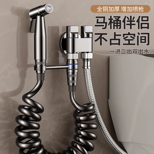 Набор пистолетов-распылителей для промывки туалетного компаньона, один из двух, угловой клапан, смеситель для бытовой ванной комнаты, туалета, промывочный пистолет высокого давления