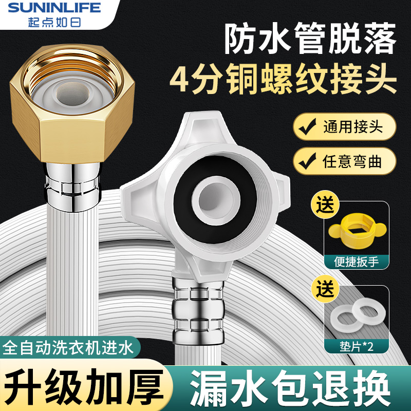 Fully automatic washing machine water inlet pipe universal joint hose lengthened water pipe extension pipe tap water pipe-Taobao