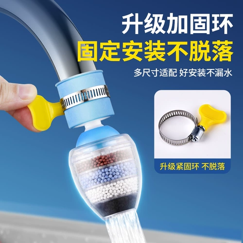 Фильтр ланды Home Kitchen Water Water Purifier Extension Extension Anti -Splattered Water Artifact Universal