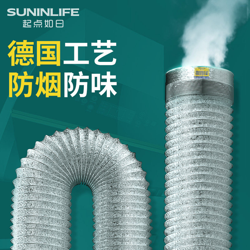 Kitchen range hood aluminum foil exhaust pipe range hood check valve telescopic exhaust duct ventilation duct flue pipe