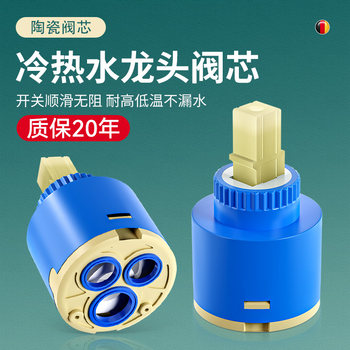 Kitchen Basin Hot and Cold Faucet Ceramic Valve Core Universal Water Heater Mixing Valve Core Switch Repair Parts Collection