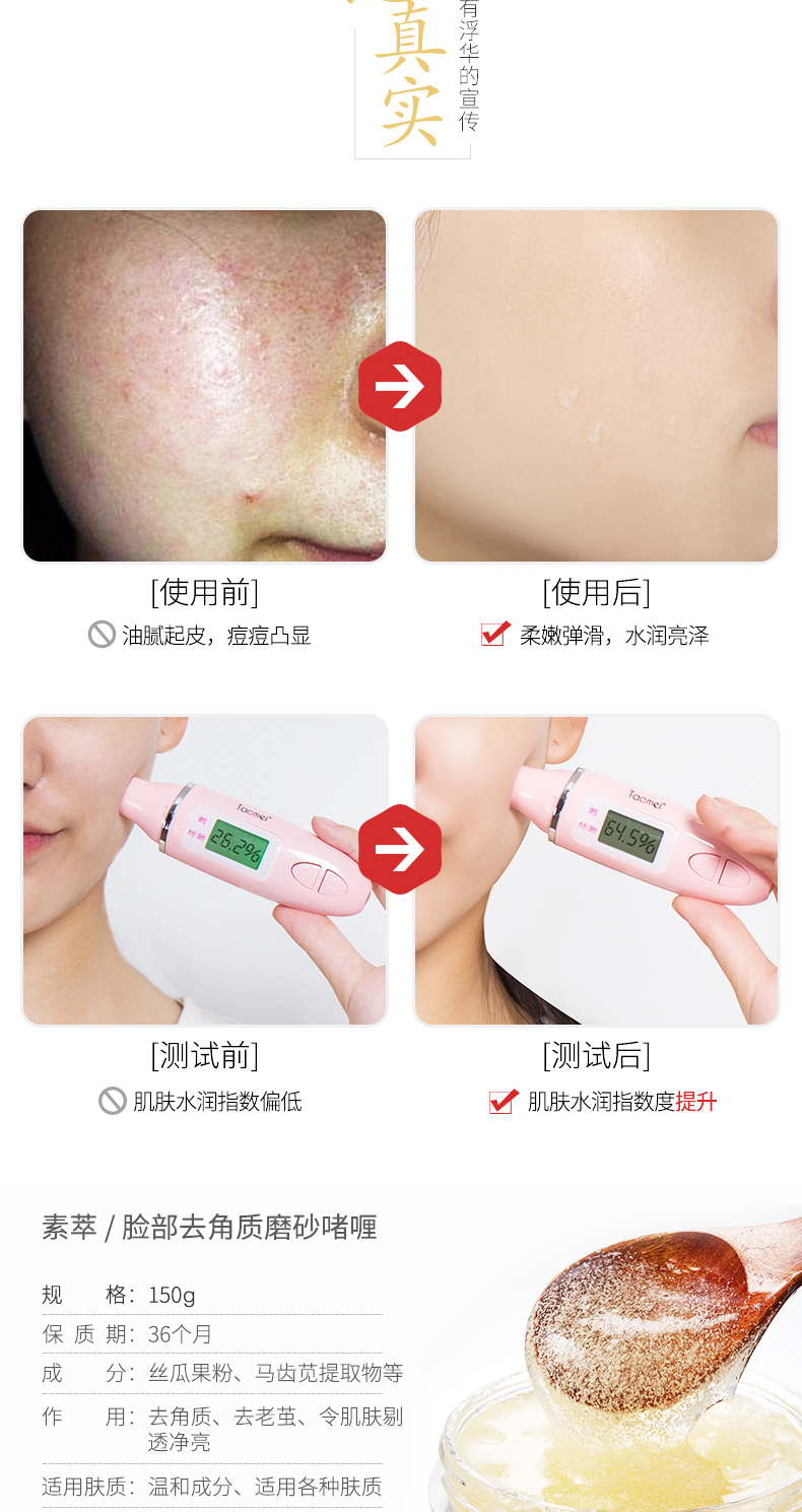 Prime chiết xuất nhẹ nhàng tẩy tế bào chết cho da mặt Kem tẩy da chết tẩy tế bào chết cho nam và nữ tẩy da chết body cafe