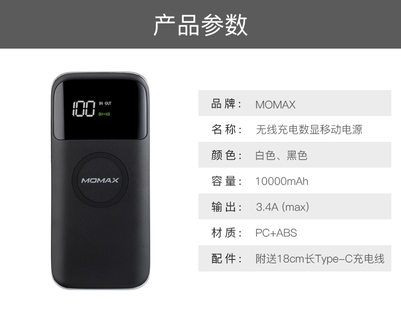 Momax Momis Apple X / Xr điện thoại di động hiển thị kỹ thuật số 10000 mAh sạc không dây và kho báu nhỏ gọn iPhone Xs max dung lượng lớn sạc nhanh điện thoại di động - Ngân hàng điện thoại di động sạc dự phòng samsung 10000