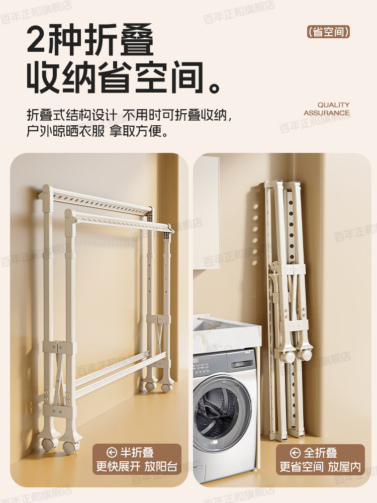 Aluminum Alloy Clothes Drying Rack, Floor-Standing, Foldable, Extendable, Adjustable, Movable Balcony Clothes Drying Tool