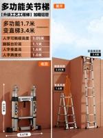 Многофункциональный алюминиевый сплав 1,7+1,7 = 3,4 метра [обновление большого соединения+Arch Bridge Anti -Taking]