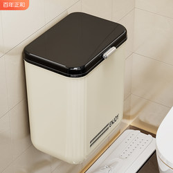 Bathroom Toilet Trash Can with Lid, Large Capacity Wall-Mounted Kitchen Wastebasket, For Home Paper Basket Hanging Sanitary Bin