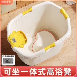 Bainian Zhenghe Baby Bath Bucket kids Bath Bucket Sitting Bath Bucket For Home Tub Baby Bath Tub