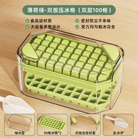 [Двойной слой и 100 сеток] Мятно-зеленый (пищевой сорт и двойное нажатие для удаления льда за секунды) Бесплатная лопата для льда