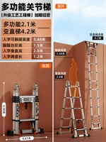 Многофункциональный алюминиевый сплав 2.1+2,1 = 4,2 метра [обновление большого соединения+Arch Bridge Anti -Taking]