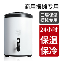 Milk tea bucket commercial stall special stainless steel large capacity insulated bucket soy milk cold ice tea cold stall insulated box
