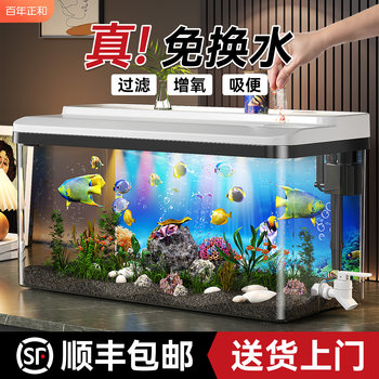 Fish Tank Filtration and Oxygenation Self-Circulating All-In-One Machine 2025 New Model Living Room Desktop Household No-Water-Change Ecological Aquarium
