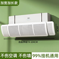 Простая модель-модернизированная утолщенная и расширенная модель [за одну секунду установку, настенный кондиционер универсальный, не конденсированный]