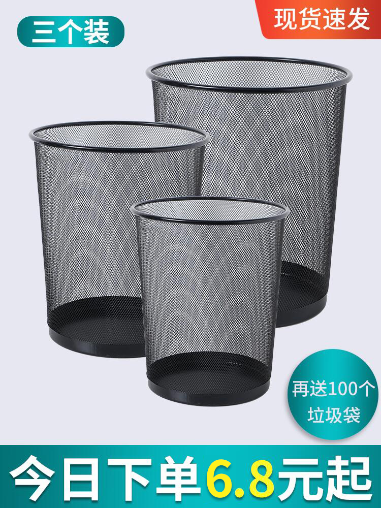 Thickened trash can Home office kitchen powder room Creative simple large paper basket without cover Bedroom living room