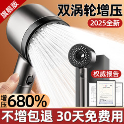 German Supercharged Shower Head with Super Pressure and Large Water Output for Bathroom Bath Shower Head Suit