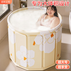 Foldable Bath Tub for Adults and Children, Home Use, Winter Bath Tub, Autumn and Winter Full Body Bath Tub, Bathtub