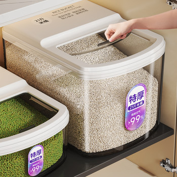 Rice Bucket for Home Use 2025 New Model Insect-Proof and Moisture-Proof Sealed Grain Storage Box Flour Storage Container Rice Box Rice Jar