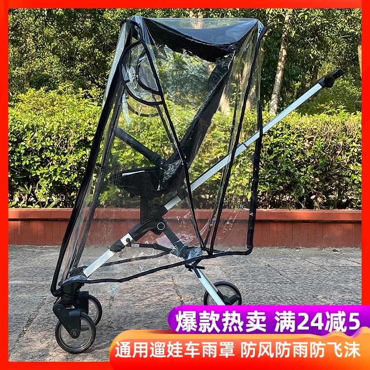 Universal sliding baby artifact rain cover Single-rod lightweight stroller rain cover Baby stroller sliding baby wind cover warm clothing
