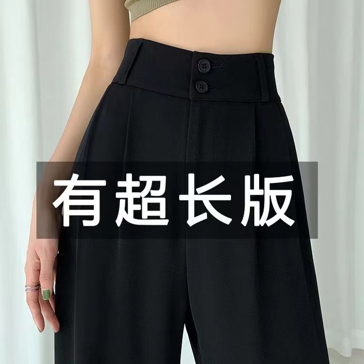 Extended Version Tall Women 175cm Black Thin Wide-Leg Pants High-Waisted Suit Pants Loose Floor-Length Straight Pants with Drape