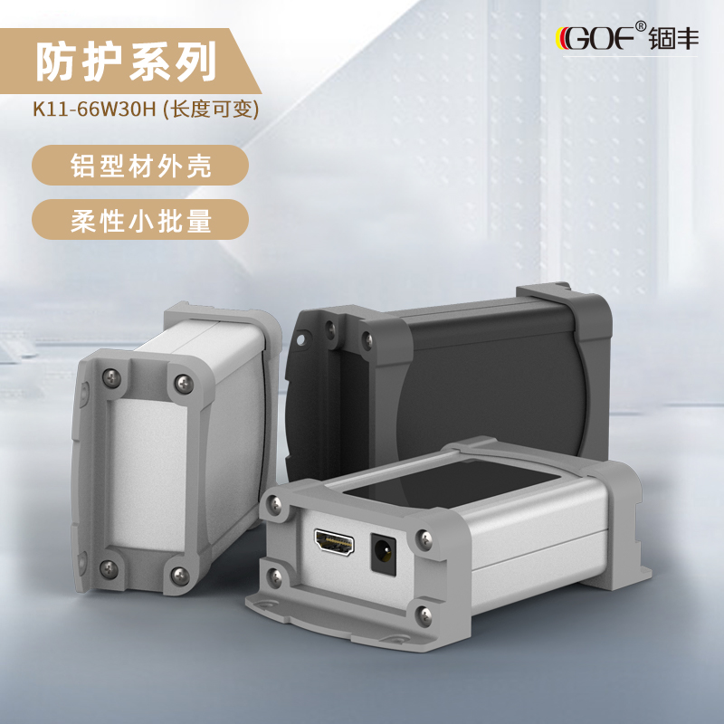 Aluminium Profile Housing Electronic Components Meter Aluminum Alloy Housing Protection Gateway Rectifier Aluminum Shell Customized 66 * 30-Taobao
