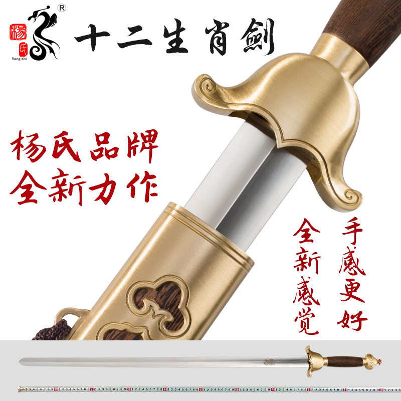 Longquan Yang's Stainless Steel Tai Chi Sword Twelve Zodiac Tai Chi Sword Martial Arts Soft Sword Men's and Women's Morning Exercise Sword Unedged