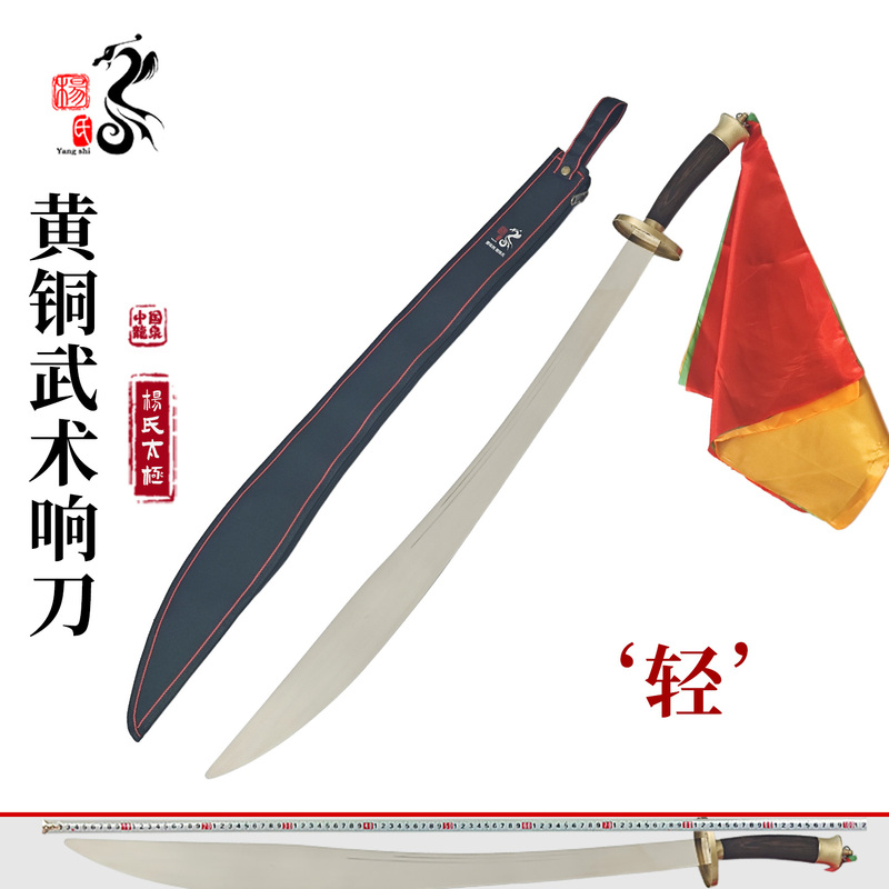 Longquan Yang-Style Martial Arts Sound-Making Sword, Tai Chi Soft Sword, Copper-Plated Martial Arts Sword, Beginner's Morning Exercise Single Sword, Performance Sword, Unsharpened
