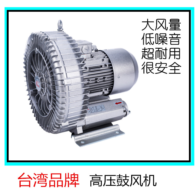 Guangdong high pressure blower 0 4 0 75 1 5 2 2KW HB229 HB329 HB429 529