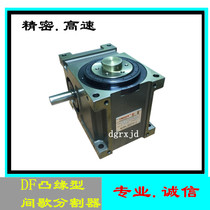 Guangdong Jingshun intermittent cam splitter spot RU80DF 110DF 140DF 2 stations 4 stations