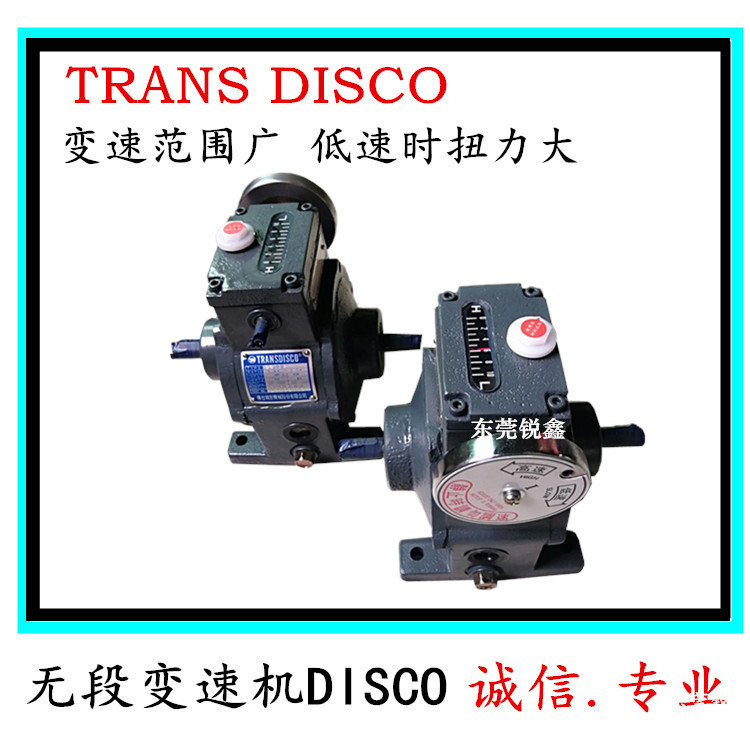 TRANS DISCO Wireless Transmission D004Am D004F4M 1 2HP