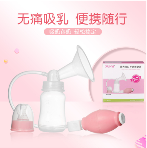 Suction Large Manual Breast Pump Miller Miller Breast Pump Breast pregnant woman Maternity postpartum tumiller open milk supplies