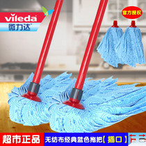 Weilida original non-woven blue mop head socket old-fashioned water Mop Mop replacement