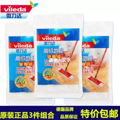 Germany Merida advanced floor wiping replacement mop head Floor wiping replacement flat mop   