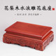 Rosewood square table vase porcelain antiques classical jade ornaments teapot bonsai Buddha statue fish tank base heightening